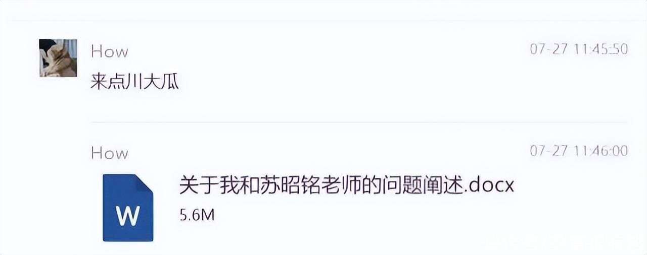 四川大学教授被曝婚内出轨,事后直言:我有背景,你能拿我怎样?_【快资讯】