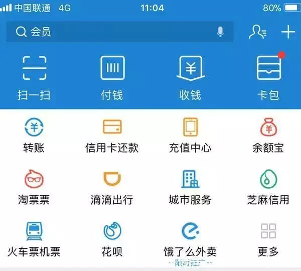 怎么关闭花呗