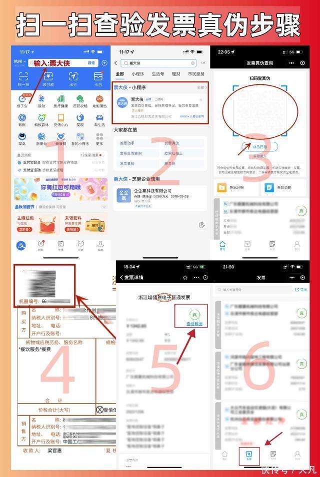 票据管理系统的革新与应用