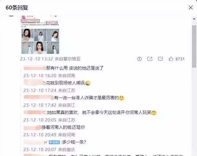 杨丞琳说河南人爱骗人（杨丞琳说自己是广东人视频） 第7张