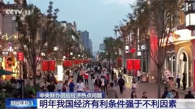 中央财办回应经济热点问题（中央财经委重磅会议百度） 第1张