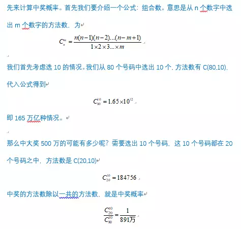 博主用数学论证中2.2亿有多“奇葩”（高数博主） 第3张