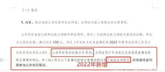 难以置信（国考调剂）国考调剂规则 第5张