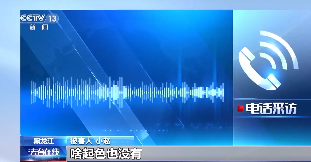 “专精项目组”帮你带货赚大钱?小心是专精行骗项目组!原创31岁嘎子和28岁英子又重逢,一个魁梧利落,一个矮冬瓜(图3) “专精项目组”帮你带货赚大钱?小心是专精行骗项目组!原创31岁嘎子和28岁英子又重逢,一个魁梧利落,一个矮冬瓜(图3)
