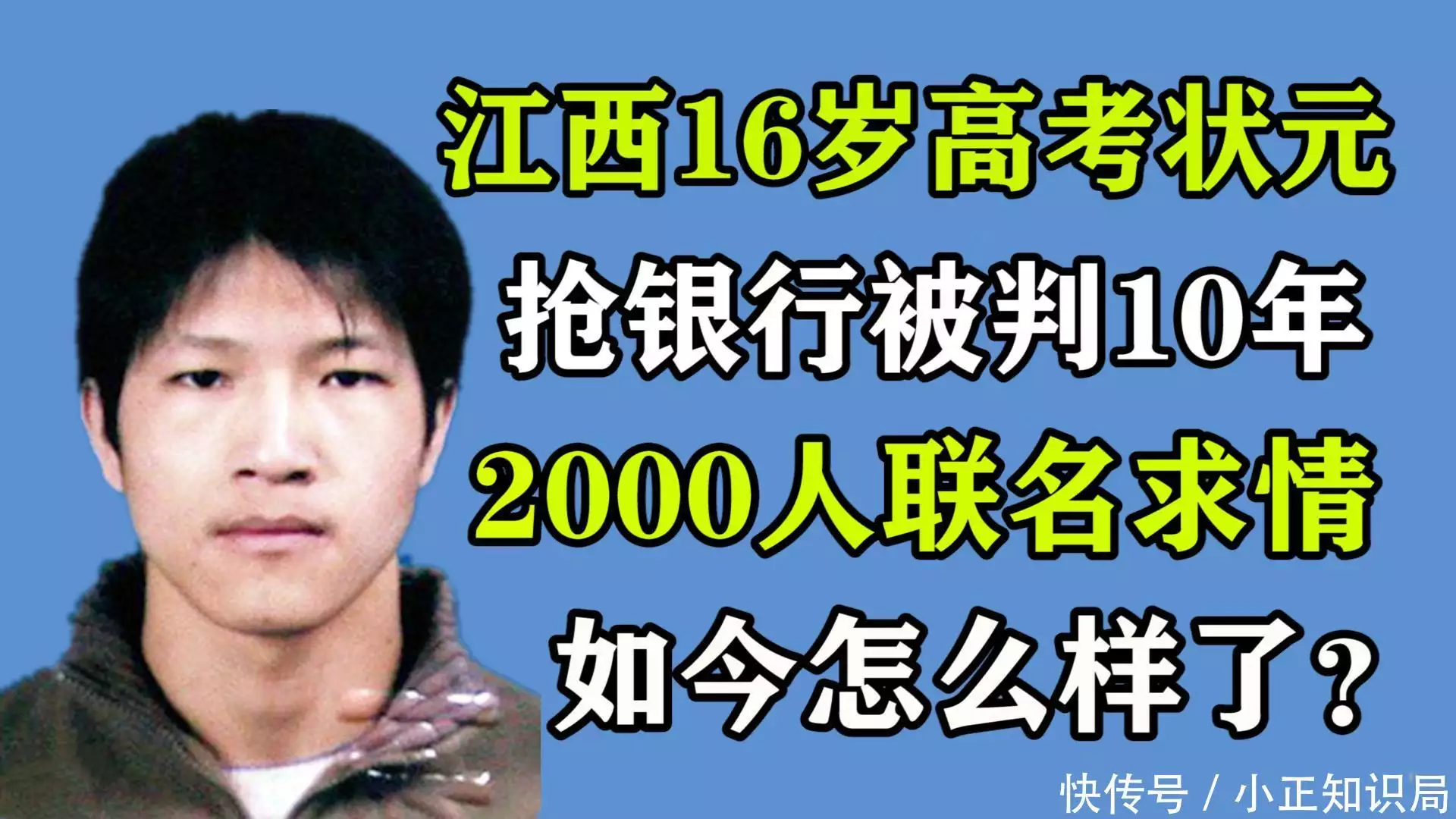 江西16岁高考状元，抢银行被判10年，为何2000人联名为他求情？蒋梦婕挺有“女团范”，穿黄色贴身吊带裙好清凉，生怕埋没了身材