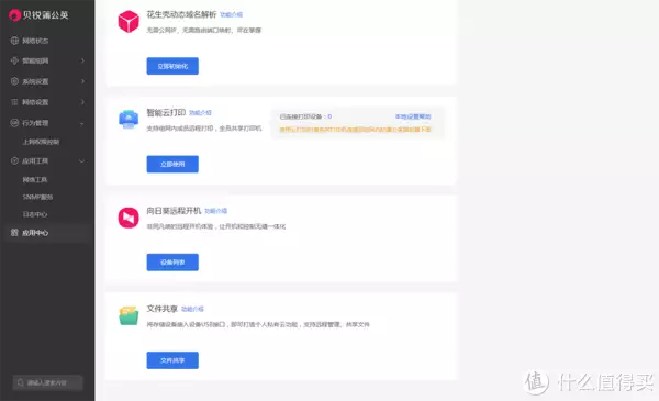 好用不贵的智能组网路由器,插上U盘就是NAS画面太感人!庾澄庆去国外看望儿子,恩利晒视频晒爸爸来了