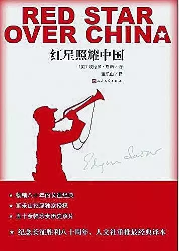 不看后悔（红星照耀中国作者简介）红星照耀中国作者简介50字以内 第1张