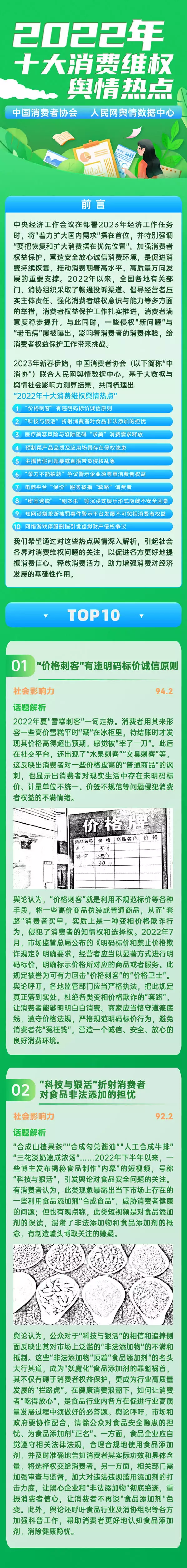 怎么样删除舆情数据（舆情处理方法不包括） 第2张