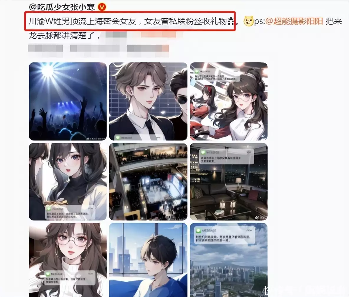 曝王俊凯上海密会女友，陪她玩卡丁车，疑共度一夜