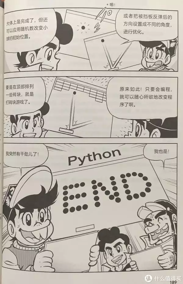 图书馆猿の2023读书计划15：《漫画Python：编程入门超简单》周迅半裸人体模特画曝光，一幅卖184万！ 第17张