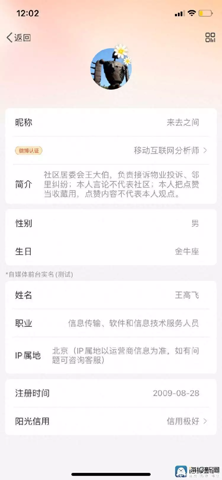 大V要“掉披风”了？博客开始试验后台实名曾被千万人告白“我等你长大成人”，如今她27岁长出这样，网友：辞别了