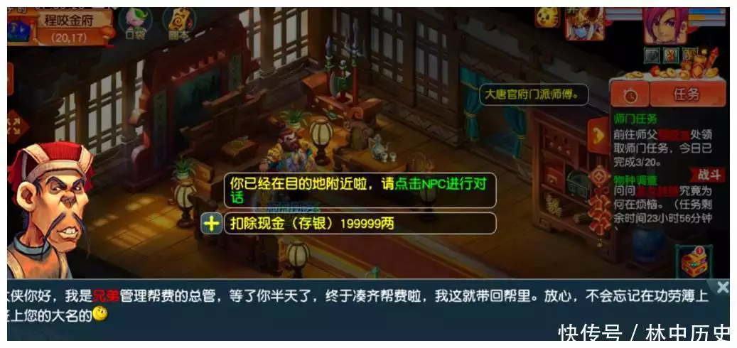 魔幻诛仙：五开找人跑商刷帮贡被抓，五个号被没收了两个亿魔幻币女子嫁到湖南，做3菜1汤一毛钱马赫迪，连碗都不要钱，网友：恩赐好(图2)