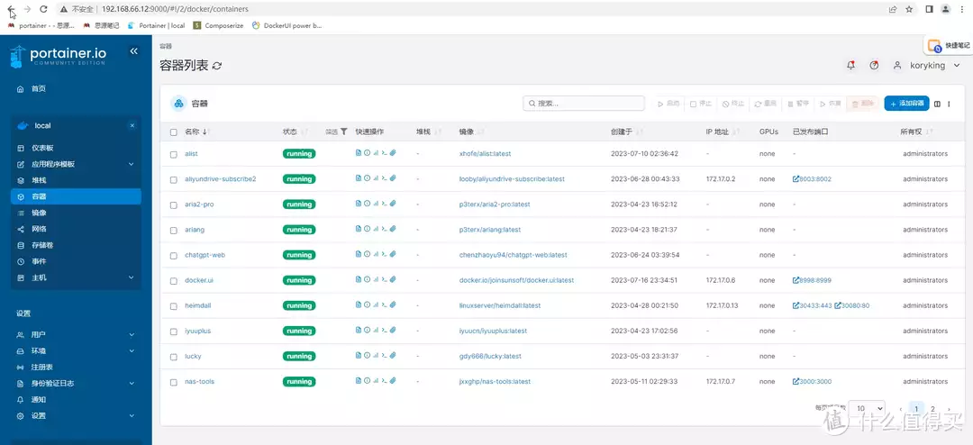 Docker折腾记 篇二:第三方docker管理工具Portainer部署教程,适用于已开启SSH服务的绿联云,群晖,极空间开心是前提 其他什么的都不重要