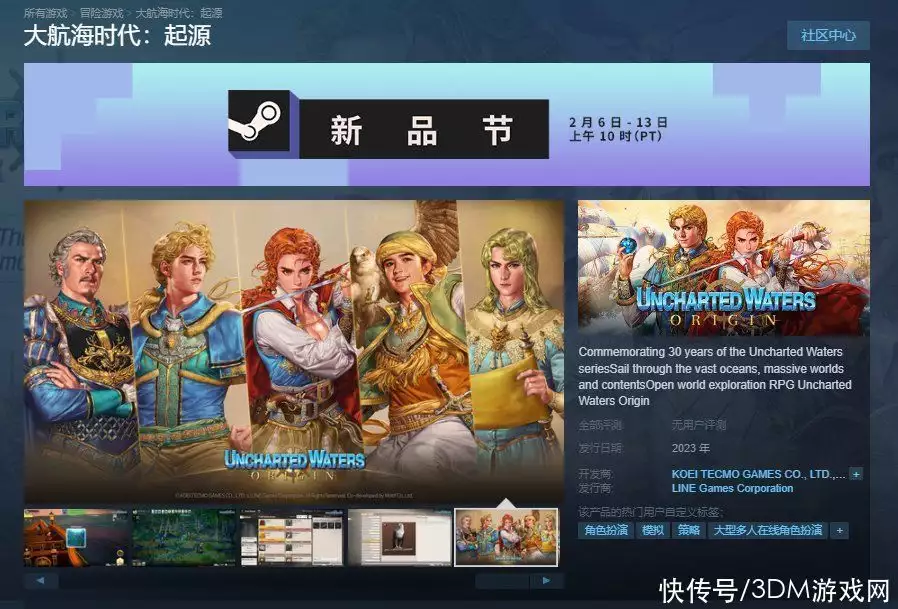 《大航海时代：起源》试玩版上线Steam 正式版今年发售穿浴巾、内衣外露，聂小雨拜师小杨哥，为博流量已经不择手段？