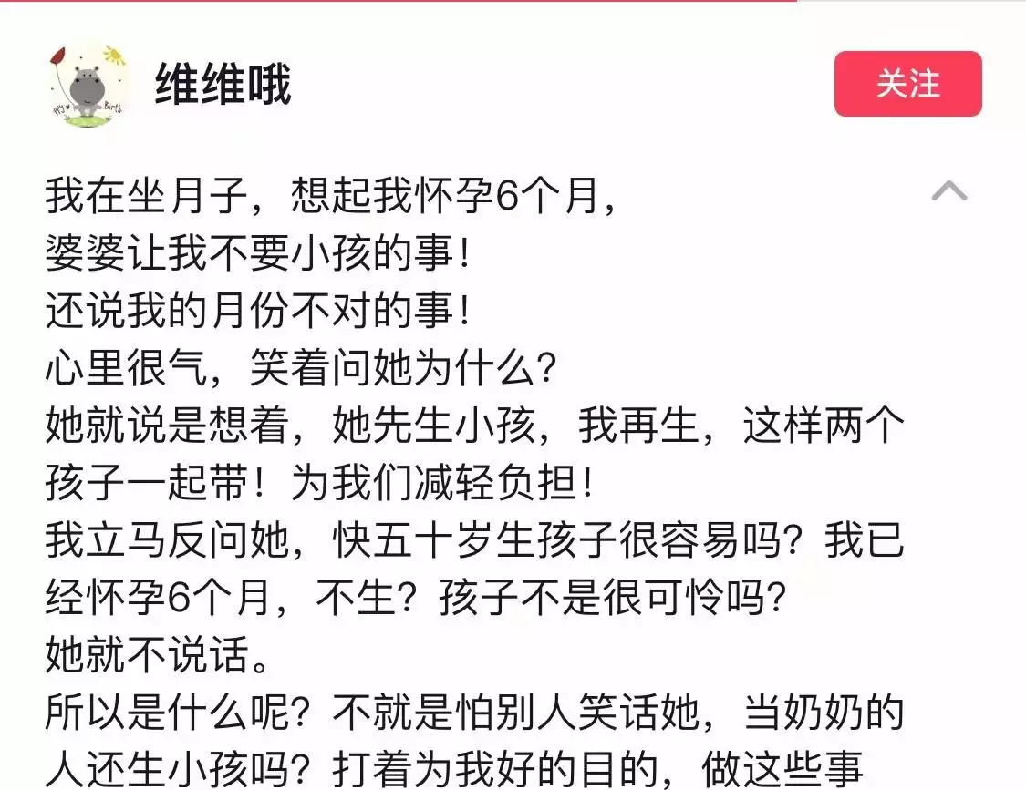 学到了（女子骗婆婆说自己怀孕了）骗了婆婆被发现 第3张