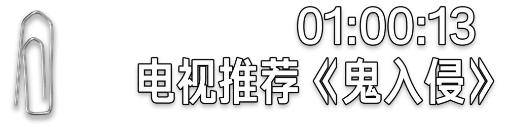 中国真实发生恐怖故事（中国真实灵异恐怖鬼故事） 第8张