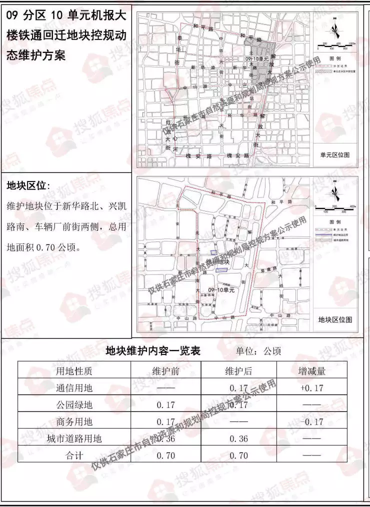 学到了（河北政法职业学院）河北政法职业学院是公立学校吗还是私立 第6张