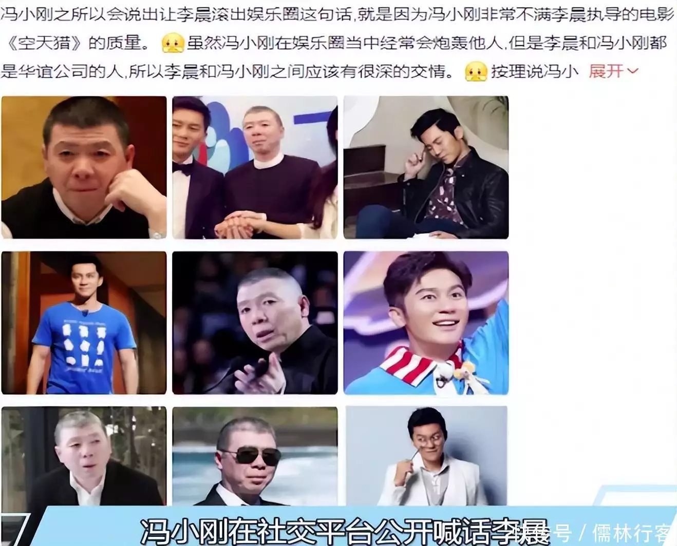 冯小刚怒骂李晨“滚出娱乐圈”,李晨则霸气回怼让冯小刚哑口无言高级外星文明到底在哪?人类可能生活在他们创造的虚拟世界里! 冯小刚怒骂李晨“滚出娱乐圈”,李晨则霸气回怼让冯小刚哑口无言高级外星文明到底在哪?人类可能生活在他们创造的虚拟世界里!