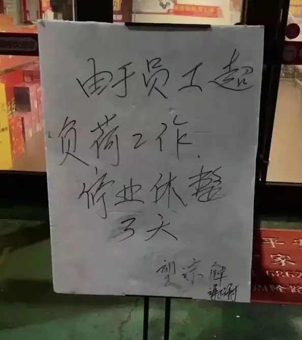 淄博烧烤店老板回应“停业三天”：不是钱的事，现在要“保命”小学生作文《我的妈妈》，意外暴露妈妈职业，老师：让你爸签字