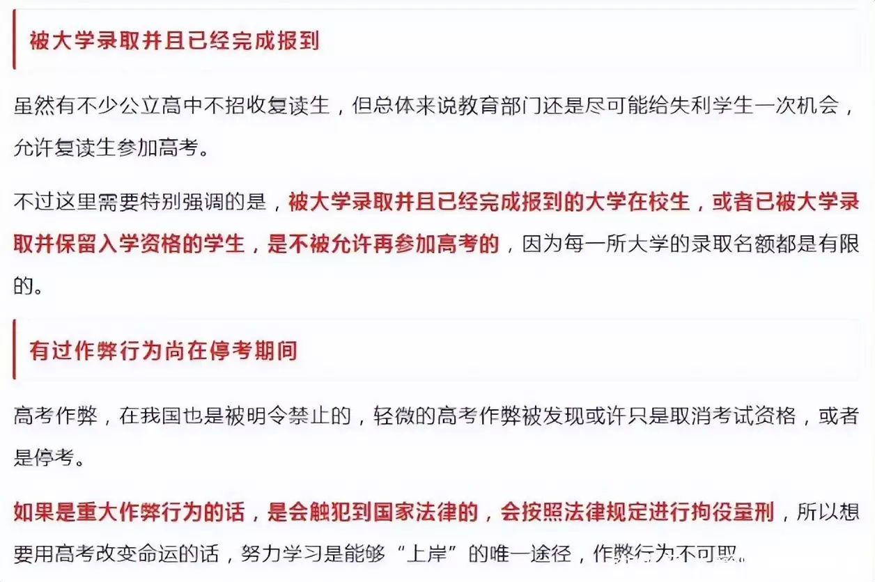 全程干货（今年高考报名时间）今年高考报名时间截止 第8张