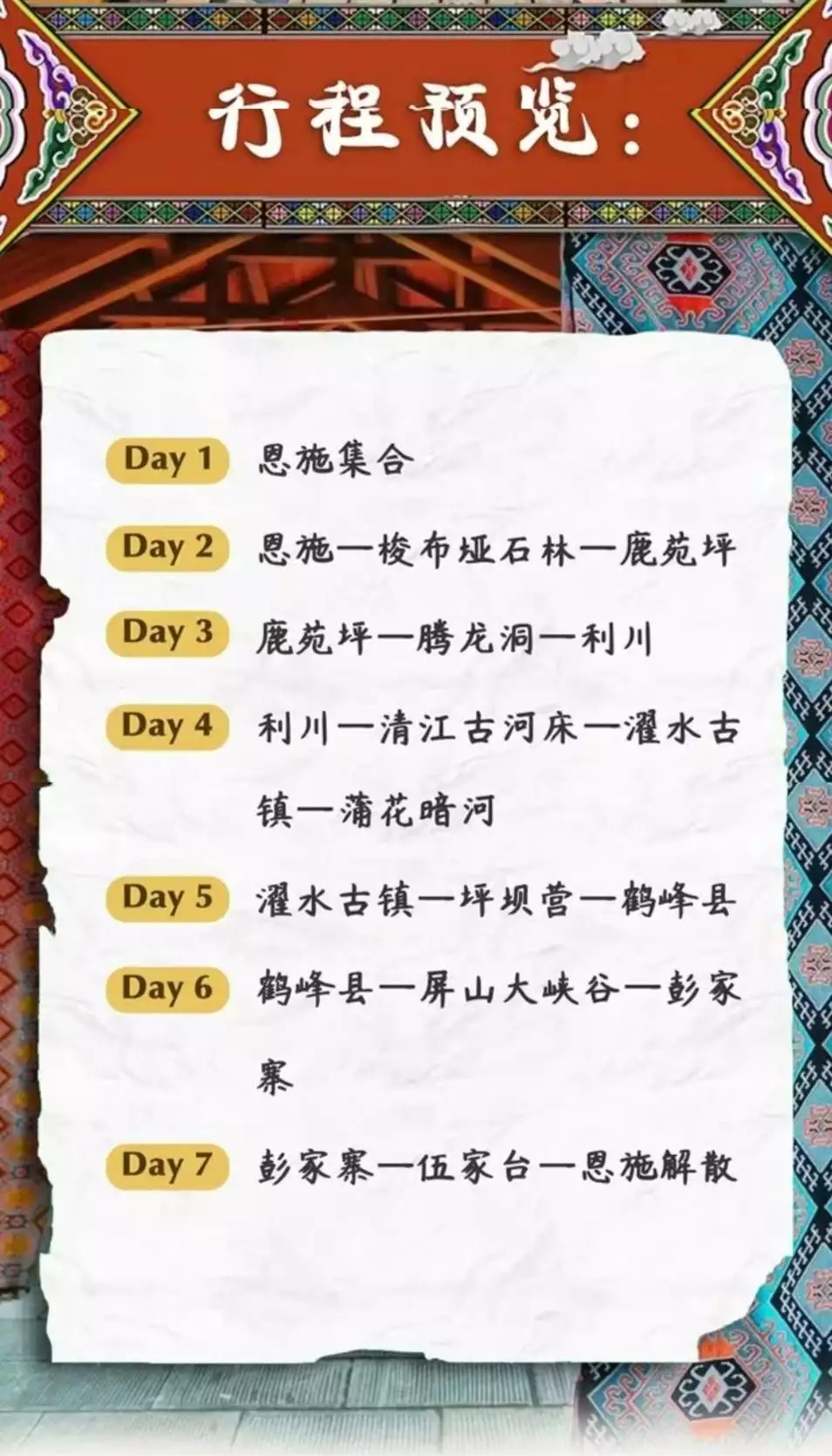 五一拼假9天，怎么玩？完美小众旅行目的地帮你安排好了！狼子野心藏不住，一直在“扮猪吃老虎”的赵丽颖终于暴露了(图89)