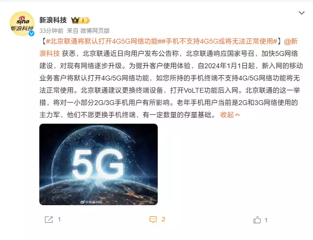 北京联通：今年起新入网客户默认打开4G/5G李媛媛：为腹中孩子拒绝治癌，冒死生下孩子，丈夫的坚持让人泪目（