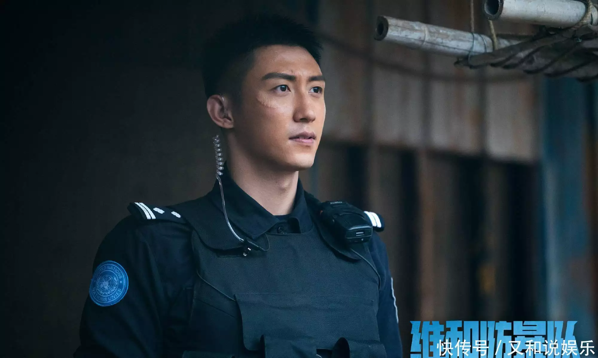 《维和防暴队》剧情还原，5位主演内娱共服役23部军旅警察作品44岁董洁和38岁辛芷蕾同框，顶级骨相和皮相美的区别出来了