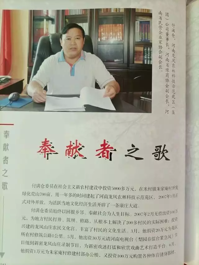 郑州一原副检察长发短信威胁矿老板（河南省郑州检察院检察长）