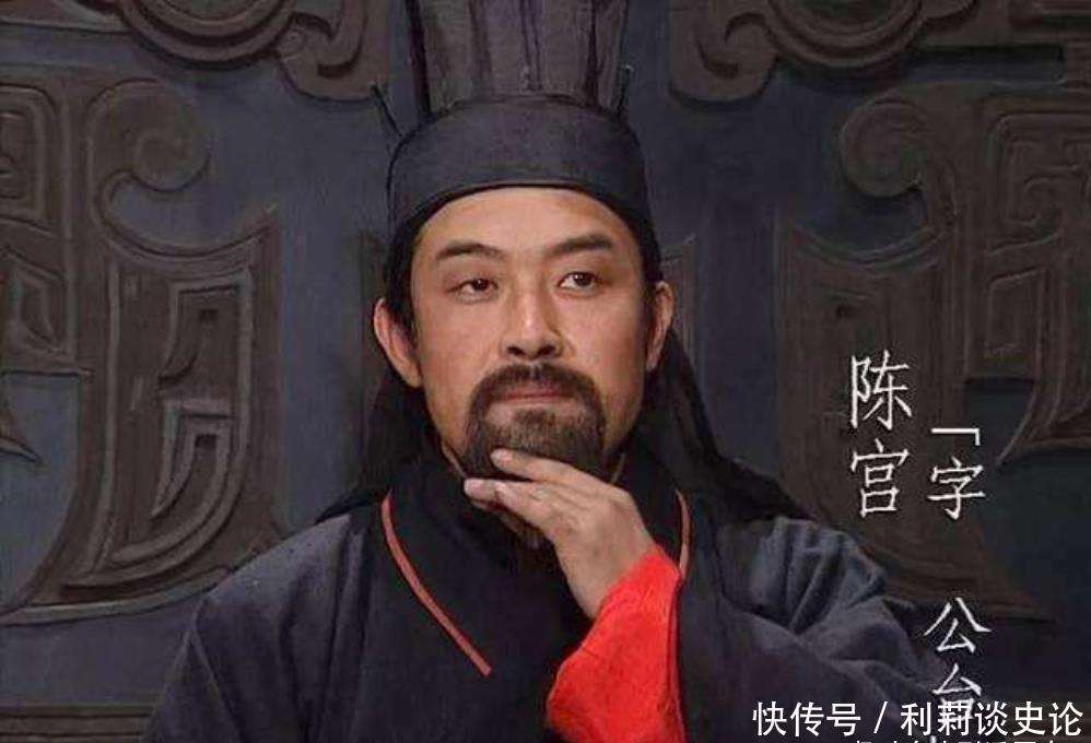 三国顶级谋士陈宫，为何明知吕布无能，也不改投胸怀大志的刘备？_【快资讯】