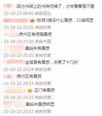 广东汕头发生5.0级地震 民众被摇醒（汕头刚刚发生地震） 第2张