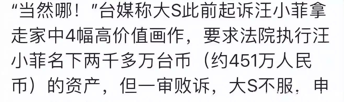 六一期间也要上工!大s又把汪小菲告了,追讨上亿日币完美!一夫妻将女儿娶嗣子,嫁妆半价无压力,称:科东俄放心(图4) 六一期间也要上工!大s又把汪小菲告了,追讨上亿日币完美!一夫妻将女儿娶嗣子,嫁妆半价无压力,称:科东俄放心(图4)