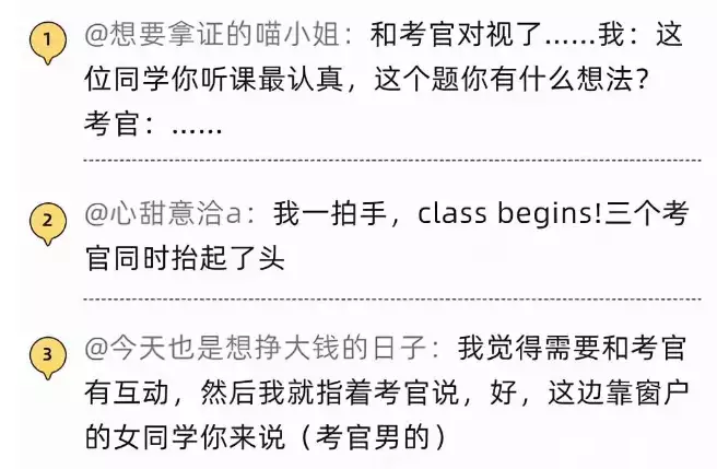 居然可以这样（教资面试时间1月几号）教师资格证面试时间在一月几号 第6张