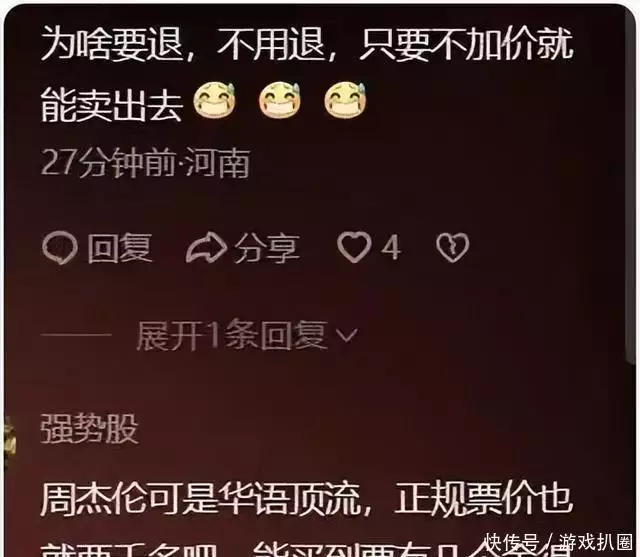 周杰伦福州演唱会被嘲“吃相难看”（周杰伦演唱会福州站什么时候开售） 第6张