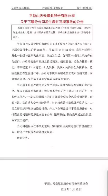 河南平顶山煤矿事故已致13人遇难 3人失联男性的鼻毛为何会窜出来？鼻毛生长旺盛说明啥？看完涨知识了