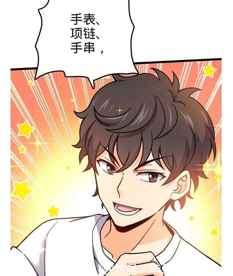 大王饶命：第49话 鼠生耻辱_【快资讯】