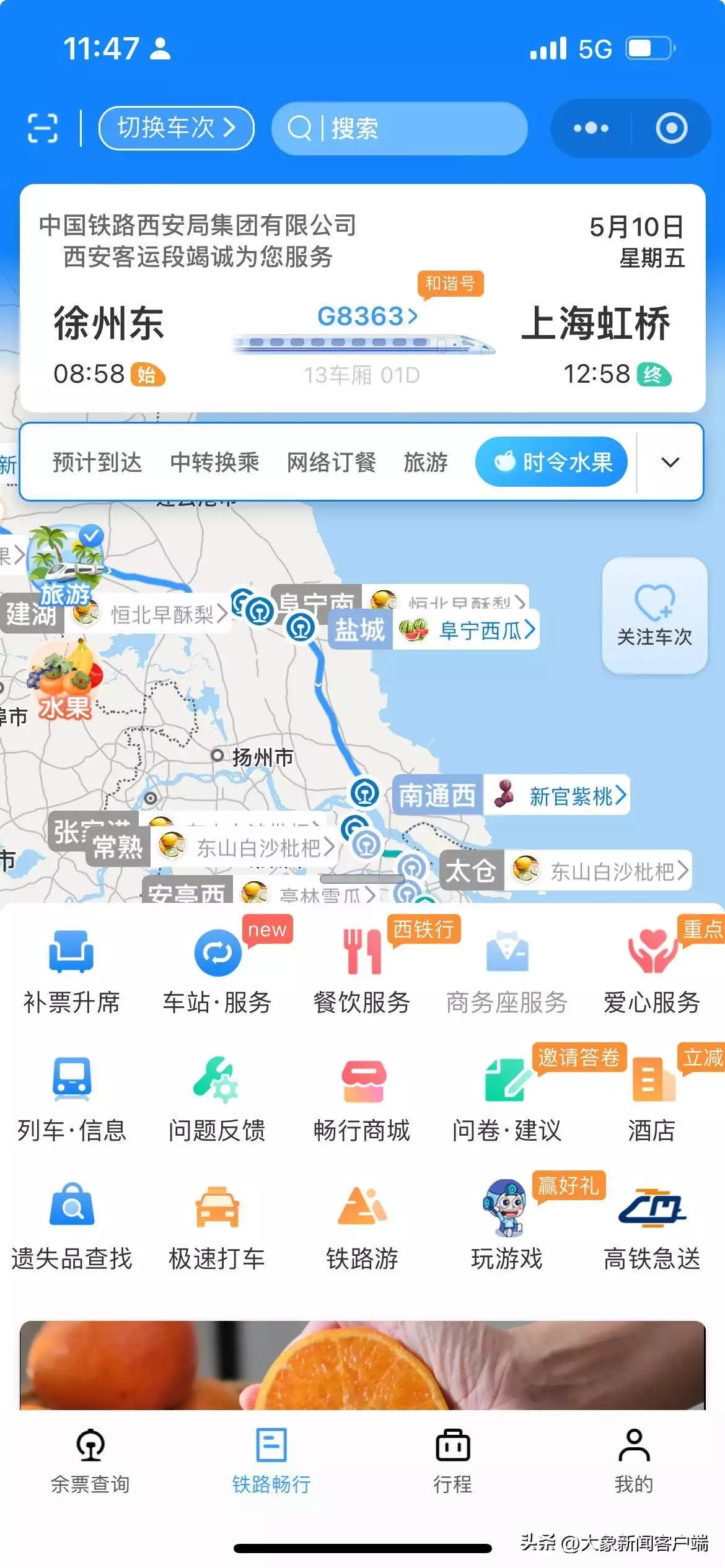 宠物能上高铁吗？12306推出高铁宠物运输问卷年纪越大越要管住嘴，少吃3类，多吃2类，懂得忌口，早知道早受益(图1)