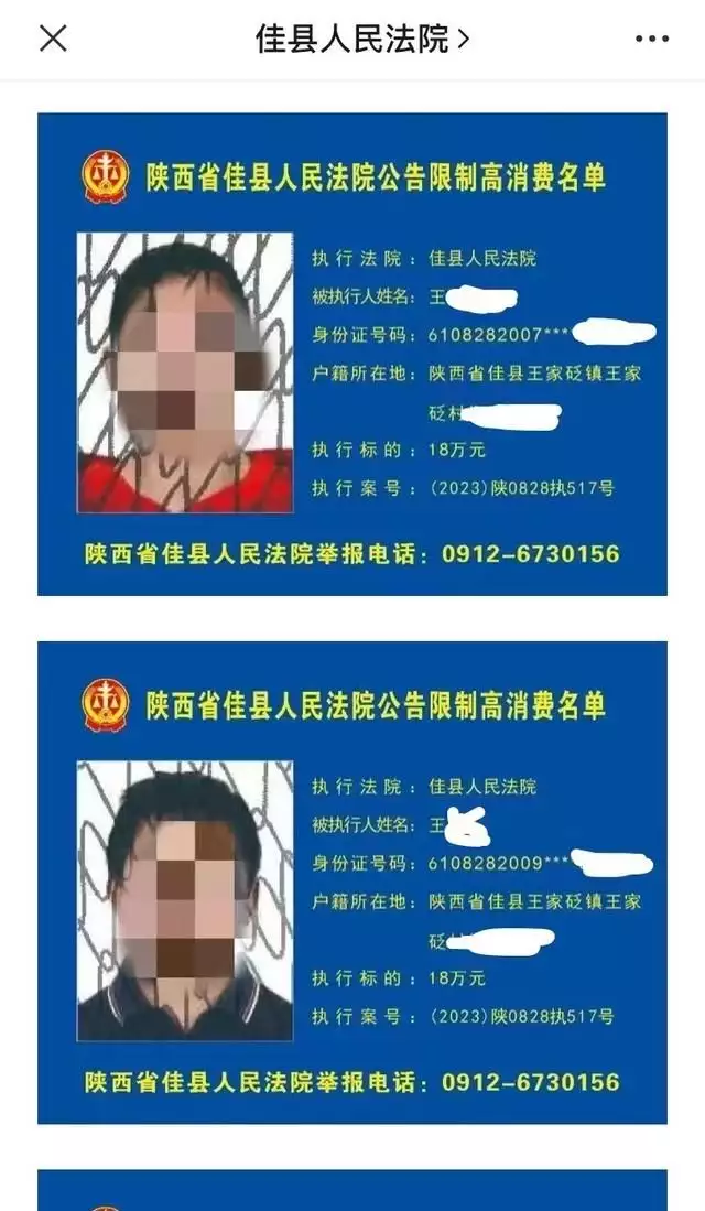 法院将2名未成年人纳入限高名单公告（限高人员影响子女上学吗） 第2张