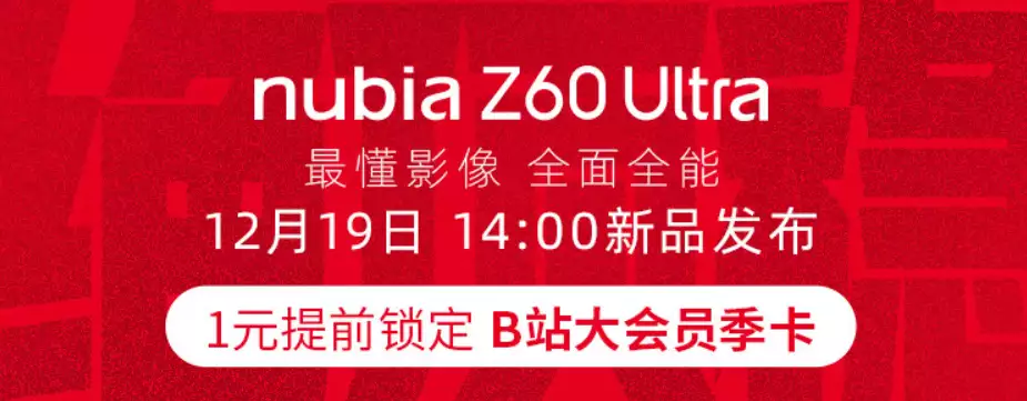 干货分享铸梦权益 （b站大会员可以登陆几台设备会员代开）b站大会员有什么好处权益努比亚 Z60 Ultra 手机开启 1 元预约活动：购机送B站大会员季卡国家一级演员晋升少将，'最美女将军'今昔何在，风采依旧否？会员代开，