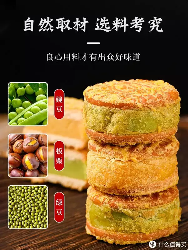 板栗酥饼（板栗酥饼可以放微波炉加热吗） 第3张