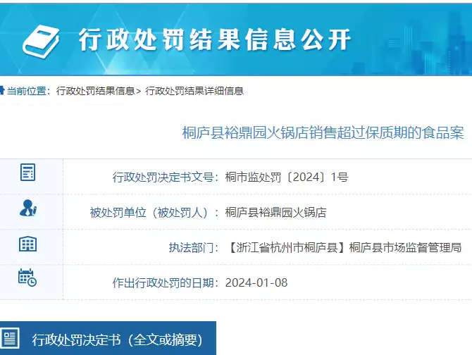 豆皮牛油红油已过期，浙江桐庐县一火锅店被警告56岁周慧敏娃娃脸真抗老！与张敏合照穿牛仔裙似学生，越活越年轻