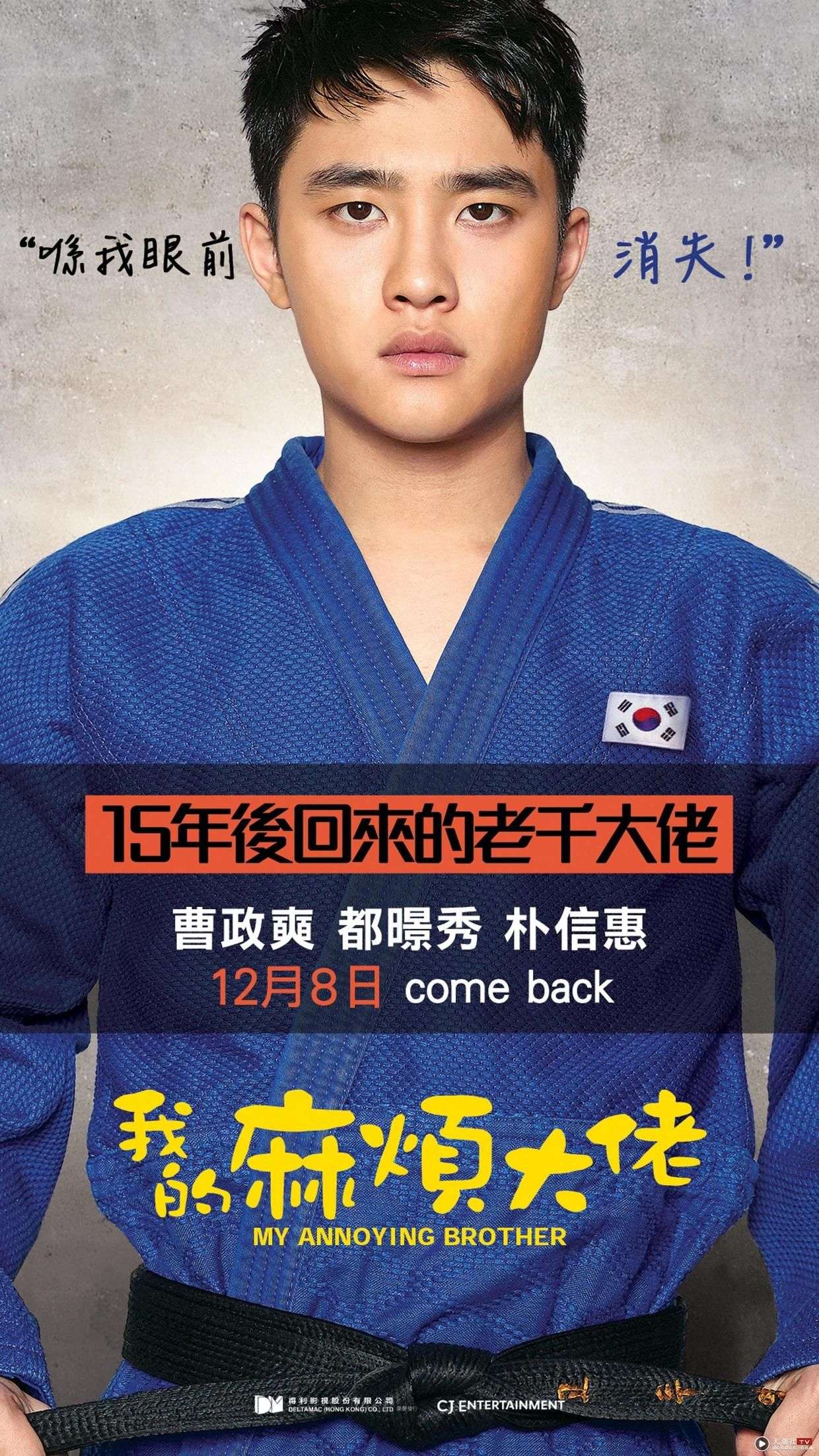 周杰伦《不能说的秘密》翻拍韩版电影,EXO成员DO饰演叶湘伦_【快资讯】