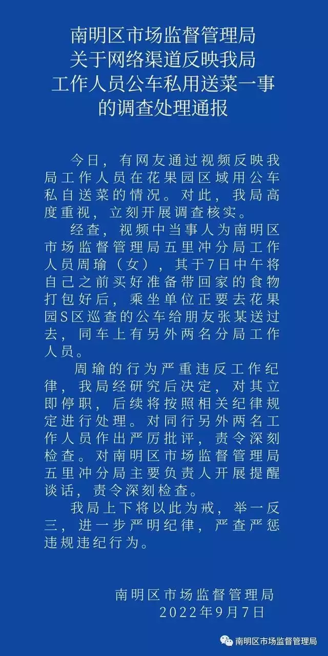 公车私用送菜？贵阳南明区市场监管局：当事人停职80年代风格第一人称恐怖游戏《苦夜降临》现已登陆PC