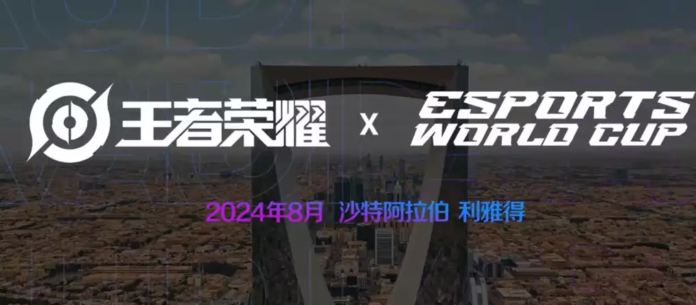 亚美体育：《绝地求生》游戏官宣加入 2024 沙特电竞世界杯，今年夏天见播报文章 未分类 第2张