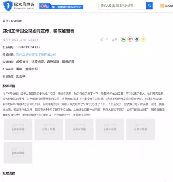 啄木鸟投诉平台舆情周报：线上书城加盟 效果不达预期引纠纷金星事件后续，国内演出全部取消，黑料太多或出国，结局大快人心