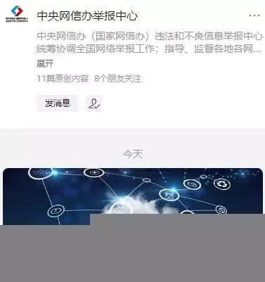 一网站仿冒泰安市政协官方网站，市网信办：约谈！责令注销关停！不要再偷看“成人网站”了？手机若出现“3种征兆”，需立即停止（网络资讯）泰安市第十二届政协委员名单，