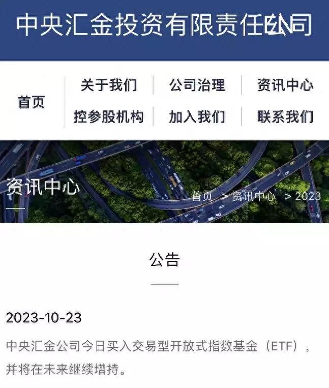 利好来了！“国家队”再次出手！买入ETF基金，尾盘罕见一幕泄露增持方向！重点关注这几只ETF刘德华：拍戏和唱歌是我生活的一部分，《危机航线》挑战“暴躁安保”角色