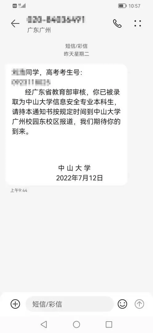 快来看（480分左右能上什么好的大学）350分能上什么大学文科 第3张