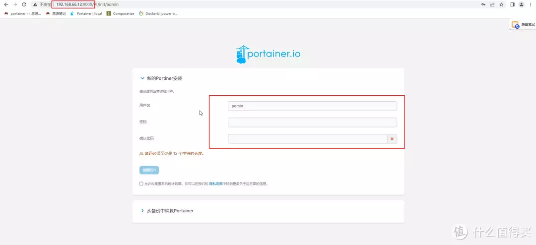 Docker折腾记 篇二:第三方docker管理工具Portainer部署教程,适用于已开启SSH服务的绿联云,群晖,极空间开心是前提 其他什么的都不重要