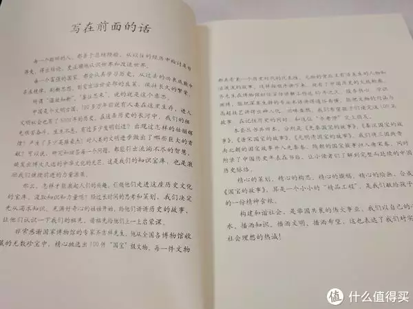 孩子必听的100个历史故事（孩子必听的100个历史故事大头儿子和小头爸爸在线听） 第3张