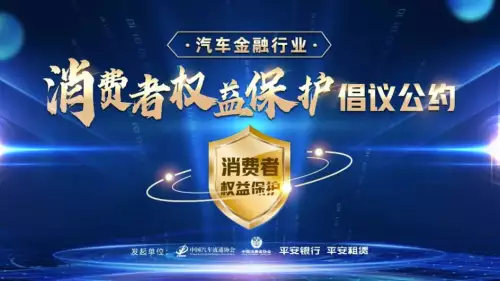 树汽车融资租赁行业标杆 平安租赁打造「驭·见」领军者系列访谈活动